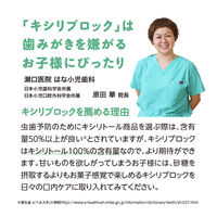 【大容量】キシリブロック オクチミント 22g×3パック オクチのキャンディー 歯磨き後に食べられる ビタットジャパン