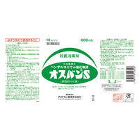 オスバンS 600ml　20本　逆性石けん液 手指の殺菌消毒に　ベンザルコニウム塩化物配合　水でうすめて使用【第3類医薬品】