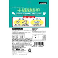 素材100％ 無添加 サクッとぽんせん あご 国産 15g 1袋 スマック 犬用 おやつ