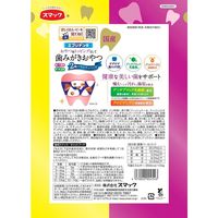エブリデンタ 歯みがきおやつ まぐろ味・チキン味 2種バラエティパック 国産 100g（5g×20パック）1袋 スマック 猫用