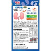 エブリ腎臓ケア おやつ チキン味 国産 30g（5g×6パック）1袋 スマック キャットフード 猫用 おやつ