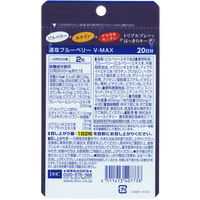 DHC 速攻ブルーベリー V-MAX（ブイマックス）（20日分）　1セット（1袋（40粒入）×5）　サプリメント　ソフトカプセル