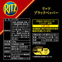 クラッカー ビスケット リッツ ブラックペッパー クラッカー 5個 モンデリーズ・ジャパン  食べきりサイズ