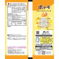ポテトチップス スナック菓子 ポテモ やさしいはちみつバター味 61g 6袋 おやつカンパニー