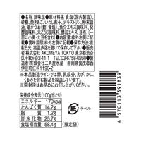 アコメヤのだし塩 焼きあご 55g 1セット（1個×2） AKOMEYA TOKYO/アコメヤ