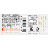 おおぶり茹でほぐし 松山どり 70g 1セット（1個×2） AKOMEYA TOKYO/アコメヤ