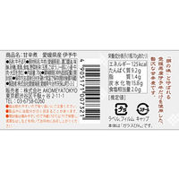 甘辛煮 愛媛県産 伊予牛 70g 1セット（1個×2） AKOMEYA TOKYO/アコメヤ
