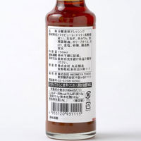 トマトドレッシング 150ml 1セット（1本×2） AKOMEYA TOKYO/アコメヤ