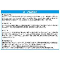 エスコ 9.0mmx50m クレポリロープ(三つ打ち) EA628ML-22 1巻（直送品）