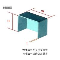 エスコ 90x90x60mm 角型保護キャップ(イエロー/2個) EA983FN-90Y 1パック（直送品）