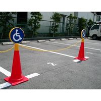 エスコ 300x94x426mm コーン看板(身障者マーク) EA983FT-92 1個（直送品）