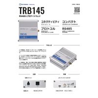 テルトニカ・ネットワークス TRB145 産業向けRS485 to LTEゲートウェイ 技適認証 TRB14540A300 1個（直送品）