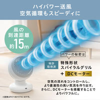 アイリスオーヤマ DCサーキュアイ上下左右自動全分解 PCFーBD15TECーW 1台