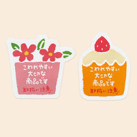 ヘッズ 取扱い注意ステッカー お菓子-4 TT-4S 1パック（60枚入）