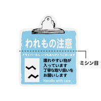 ヘッズ 取扱い注意ステッカー われもの注意 TT-5S 1セット（1パック（100枚入）×3）