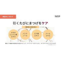 3650（san roku go zero） リキッドアイライナー チョコブラウン D-Neeコスメティック