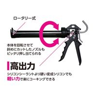 和気産業 変成シリコン用コーキングガン CKG-01 1セット(4個)（直送品）