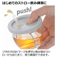 （6ヵ月から）おうちコップマグ ストロータイプ ライトグレー 190ml 1個 リッチェル