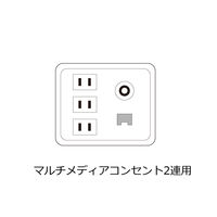 ベビーガード コンセントフルカバー2連R マルチメディアコンセント2連用 1個 リッチェル