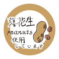 【アウトレット】【Goエシカル】訳あり ＨＥＩＫＯ タックラベル  Ｎｏ．826　落花生使用 1セット（180片：60片入×3パック）
