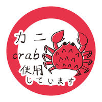 【アウトレット】【Goエシカル】訳あり ＨＥＩＫＯ タックラベル  Ｎｏ．828　カニ使用 1セット（180片：60片入×3パック）
