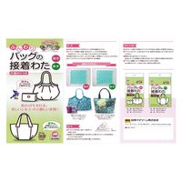 アウルスママ オルヌマン ふんわりバッグの接着わた 厚手 45cm×96cm 白 MK-BG120-1P 1セット(5袋、計30個)（直送品）