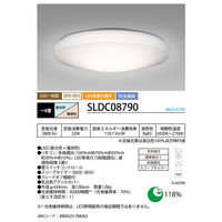 LEDシーリングライト 8畳 調光調色 リモコン付き ホタルクス SLDC08790 1台