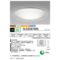 LEDシーリングライト 8畳 調光 昼白色 リモコン付き ホタルクス SLDZ08790N 1台