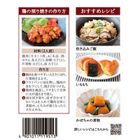 特選国産醤油　300ml 1個 しょうゆ 紙パック　イチビキ