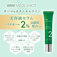 メディショットダーマ＆ボタニカルリンクル美容液セラム 18g 明色化粧品