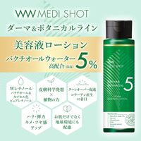 メディショットダーマ＆ボタニカルリンクル美容液ローション 150ml 明色化粧品