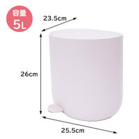 アポロジャパン ゴミ箱 5L ペダル式 フタ付 静音 ミルキーピンク FBーC23ー05ーPK1 1個