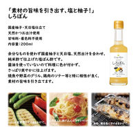 塩ぽん酢 しろぽん ゆず塩仕立て 200ml 1本 但馬醸造所　国産柚子 ポン酢