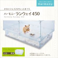 ハーモニーランウェイ450 小動物用 1個 ジェックス