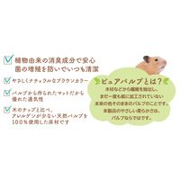 ハーモニー 小動物用 ハムスター 柔ごこち。ピュアブラウン 国産 400g 1袋 ジェックス