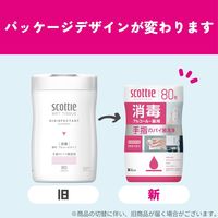 ウェットティッシュ アルコール スコッティ ウェットティシュー 消毒アルコール 80枚 本体 1セット（1個×14）日本製紙クレシア