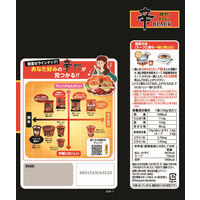辛ラーメンBLACK3食入り 1セット（1個(3食入)×6） 農心