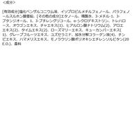 MARO（マーロ）薬用デオドラント ボディミスト