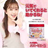 パパーゼリー5 120粒 大木製薬 いちご風味 ゼリー状ビタミン剤【指定第2類医薬品】