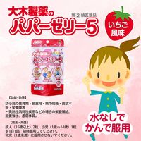 パパーゼリー5 30粒 大木製薬 いちご風味 ゼリー状ビタミン剤【指定第2類医薬品】