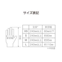 メディコムジャパン セーフタッチ アドバンスド ブラック S ニトリル手袋　使い捨て　粉なし　黒　1箱（100枚入）