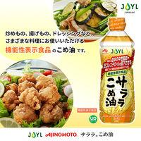 JOYL サララ こめ油 600g 1本 米油 J-オイルミルズ  味の素