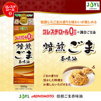 JOYL 焙煎ごま 香味油 500g　3本 （紙パック）ごま油 胡麻油 J-オイルミルズ  味の素
