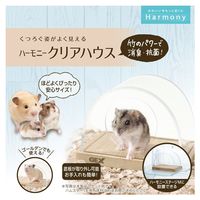 ハーモニークリアハウス 1個 ジェックス 小動物用