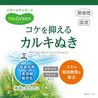 MeGreen コケを抑えるカルキ抜き 国産 300ml 1個 ジェックス
