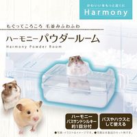 ハーモニーパウダールーム 1個 ジェックス 小動物用