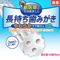ドギーマン ホワイデント 長持ち歯みがき やわらか ギザ棒ガム S 超小型・小型犬向き 国産 21本 1袋 犬用 おやつ 歯磨き