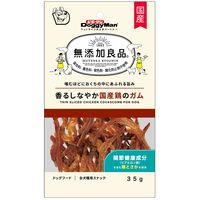 ドギーマン 無添加良品 香るしなやか国産鶏のガム 国産 35g 1セット（1袋×3）ドギーマンハヤシ 犬用 おやつ