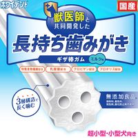 【アウトレット】ドギーマン ホワイデント 長持ち歯みがき ギザ棒ガム S 超小型・小型犬向き 国産 21本 3袋 犬用 おやつ 歯磨き