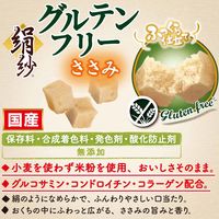 ドギーマン 絹紗 グルテンフリー ささみ 国産 90g 1袋 ドギーマンハヤシ 犬用 おやつ